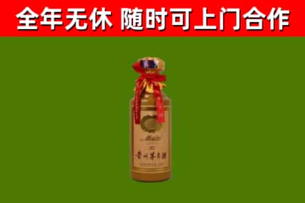 渭南市烟酒回收30年茅台酒.jpg