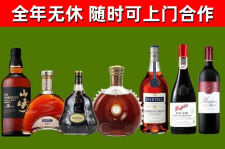 渭南市烟酒回收洋酒系列.jpg