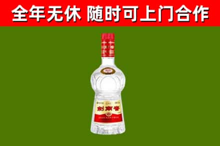 渭南市烟酒回收剑南春水晶剑2.jpg