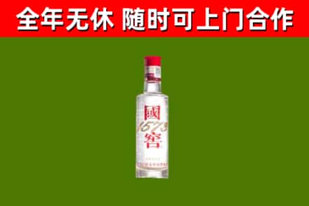渭南市烟酒回收1573酒.jpg