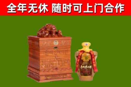 渭南市回收80年茅台