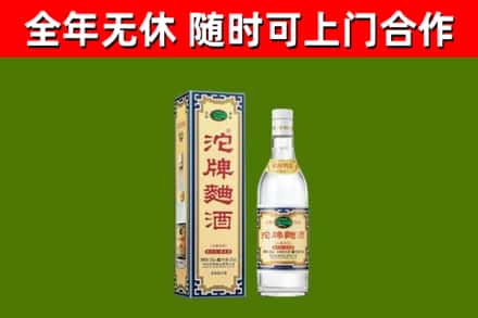 渭南市烟酒回收80沱牌曲酒2.jpg