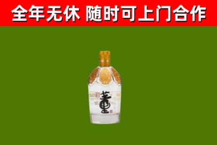 渭南市烟酒回收董酒.jpg