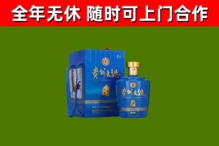 渭南市烟酒回收贵州大曲.jpg
