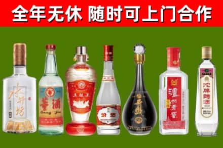 渭南市回收名酒