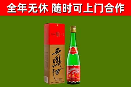渭南市烟酒回收西凤酒绿瓶.jpg