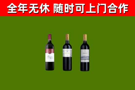渭南市回收拉菲红酒