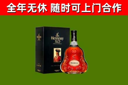 渭南市回收轩尼诗洋酒