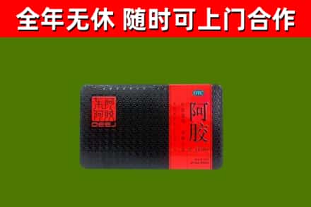 渭南市回收阿胶